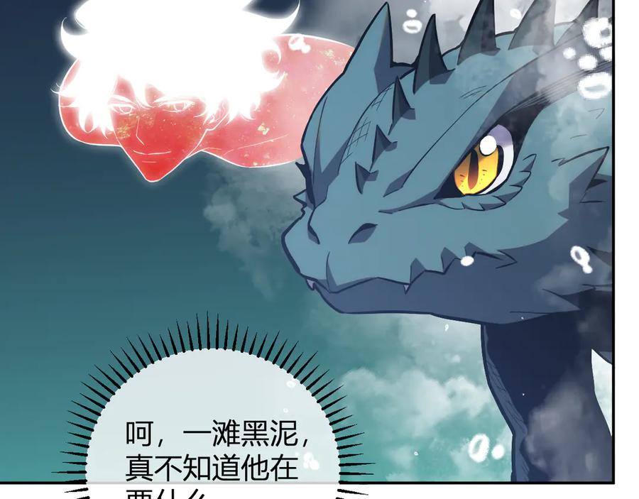 《我化身魔神，成为灭世巨兽！》第12话 艳遇？ 第30页
