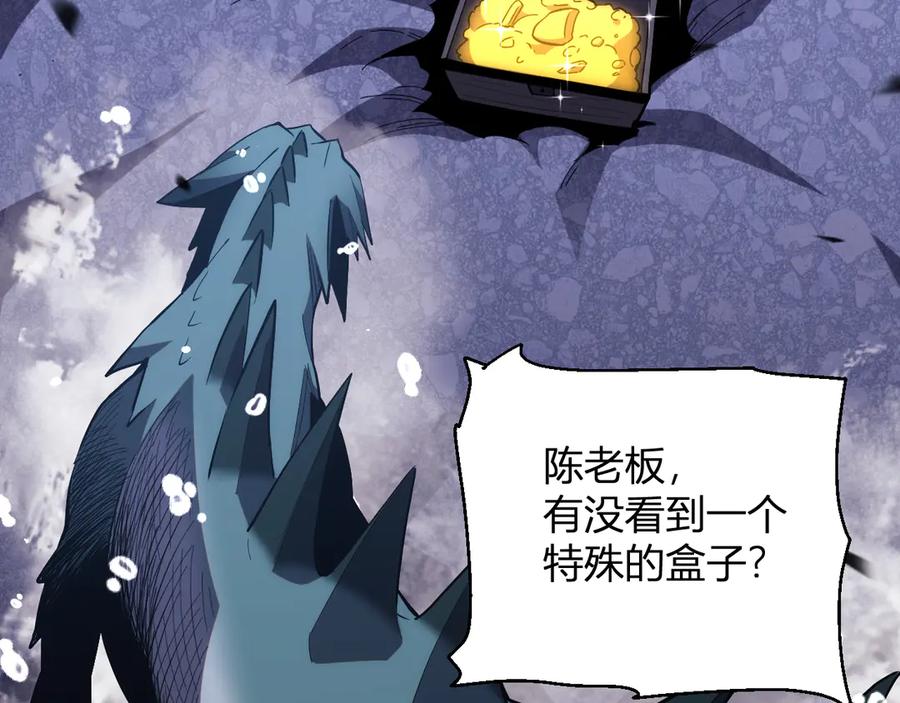 《我化身魔神，成为灭世巨兽！》第12话 艳遇？ 第23页
