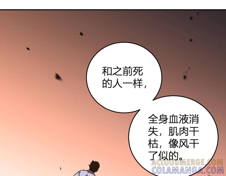 《我化身魔神，成为灭世巨兽！》第12话 艳遇？ 第37页