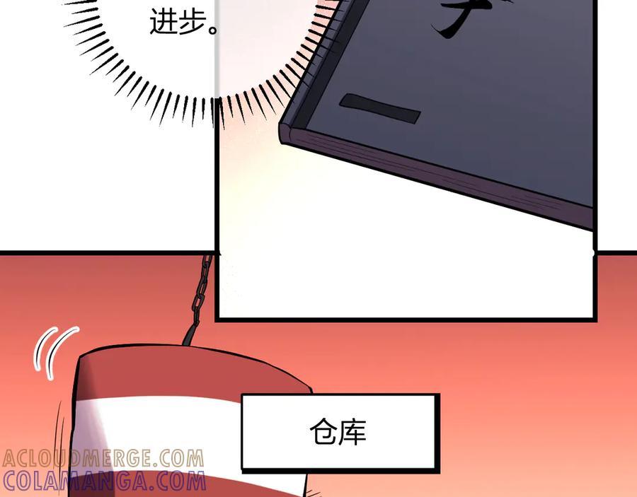 《我化身魔神，成为灭世巨兽！》第12话 艳遇？ 第13页