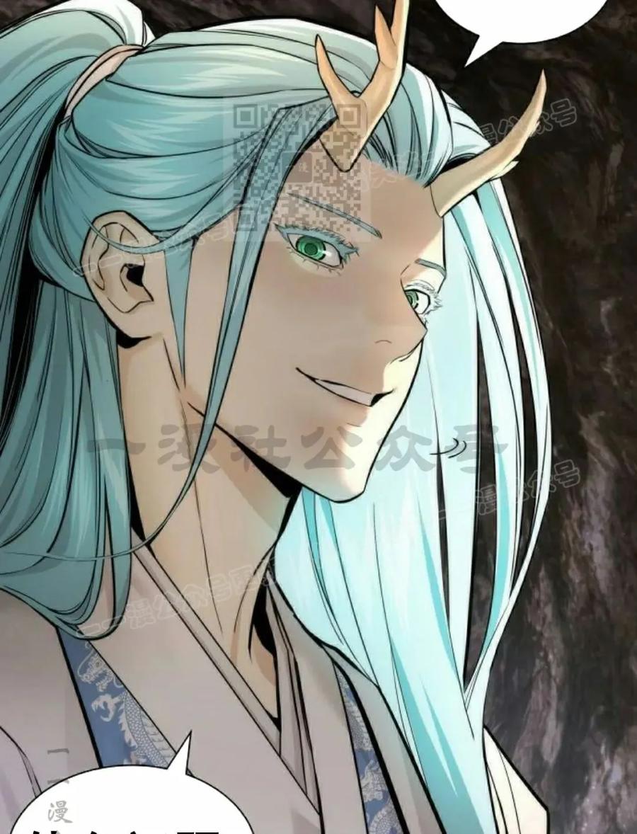 《回归修仙传》第16集 第20页