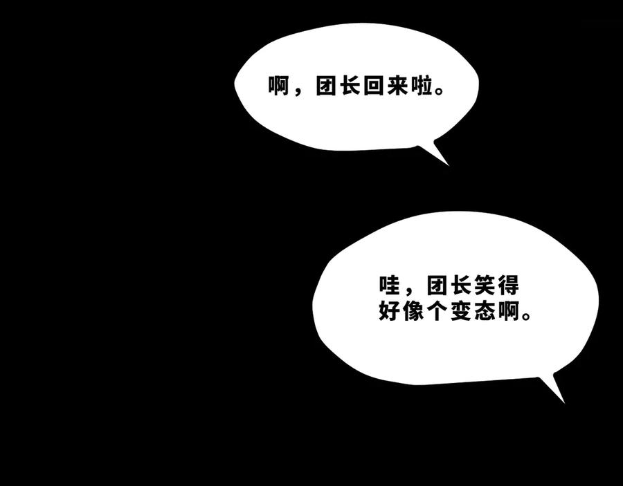 《返祖超进化》第十七章——十七号 第26页