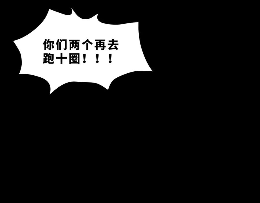 《返祖超进化》第十七章——十七号 第27页