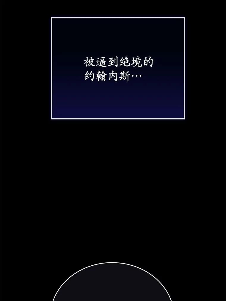 《菲奥尼：预见我与恶魔大公的未来》16.讨厌的同行者 第139页