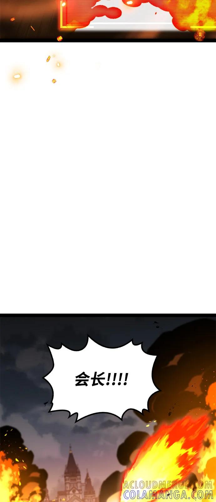 Lv999哥布林 - 第17话 - 第81张图