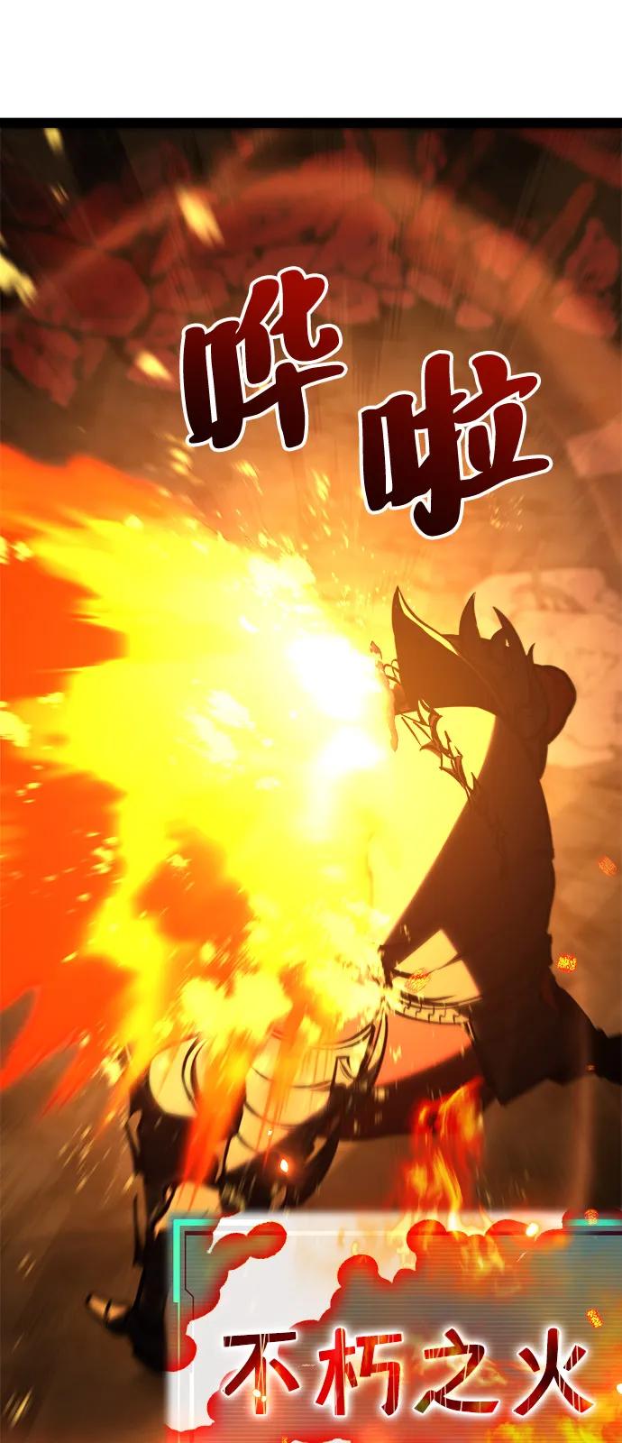 Lv999哥布林 - 第17话 - 第80张图