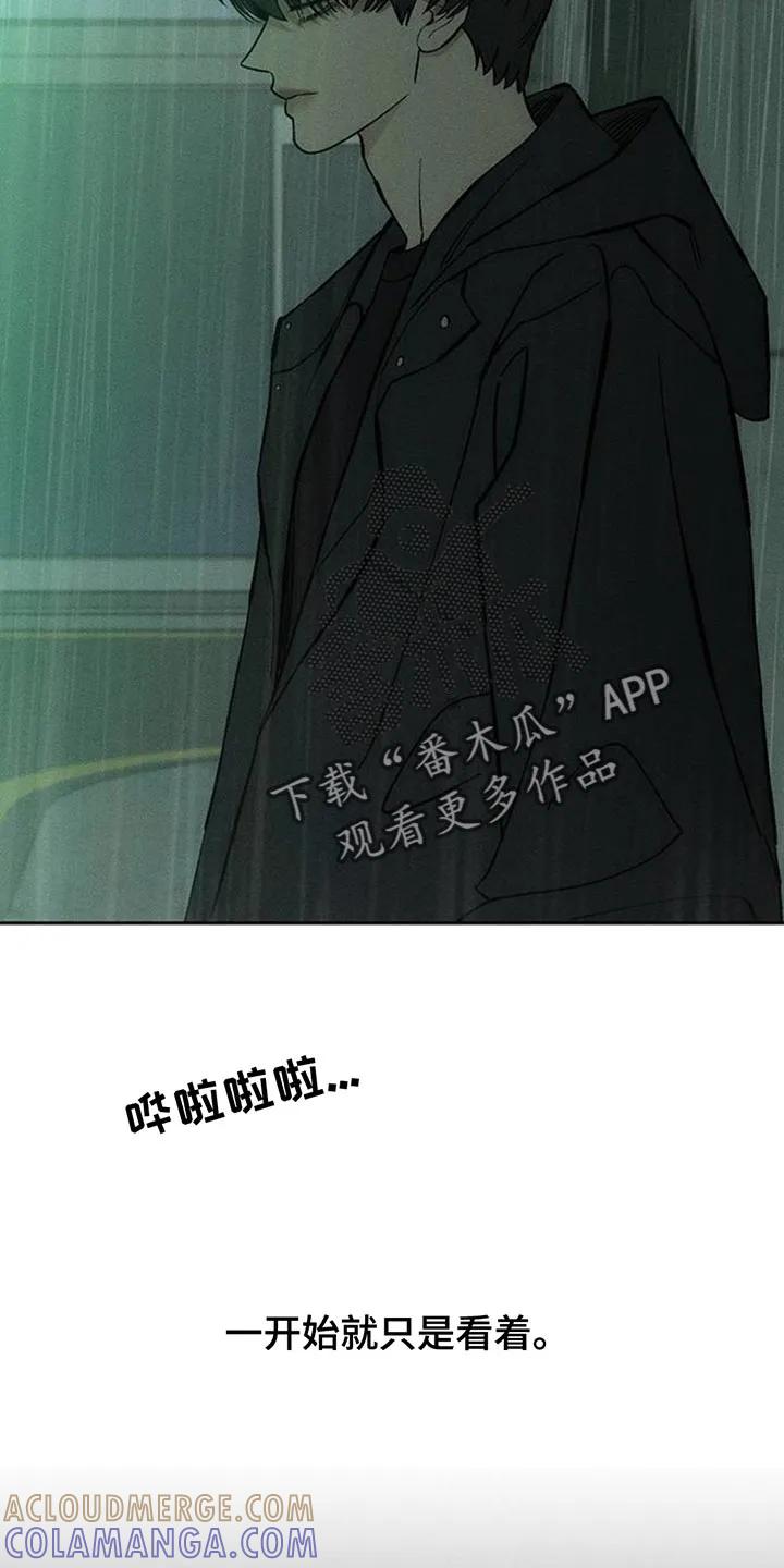 枯萎的花伤心的泪 第174章：我想永远那样 第27页