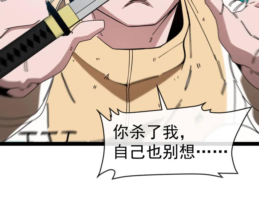 神级升级系统 第184话：照杀不误 第91页