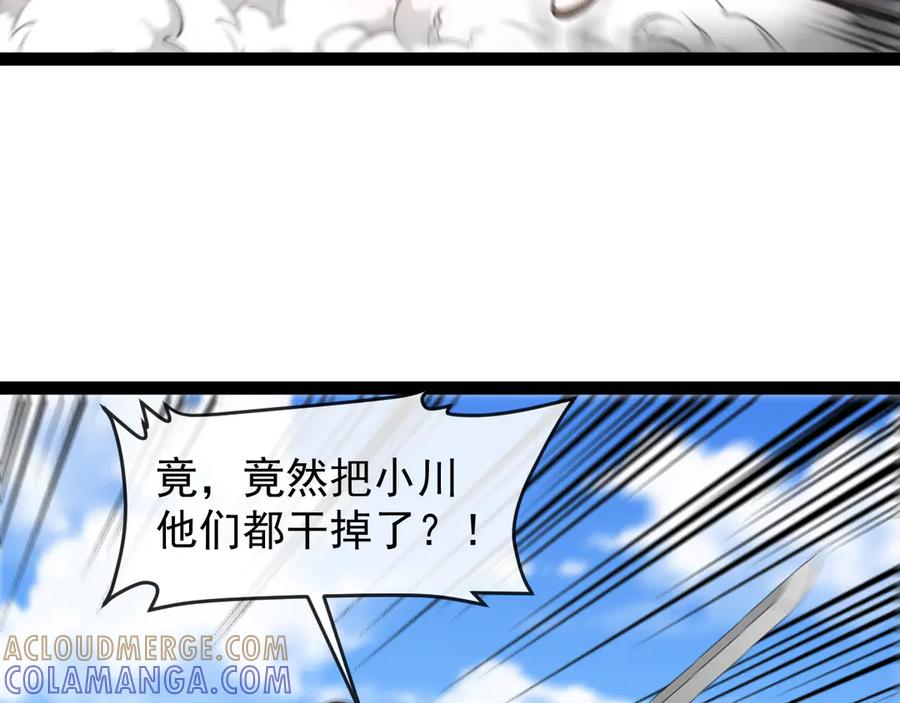 神级升级系统 第184话：照杀不误 第85页