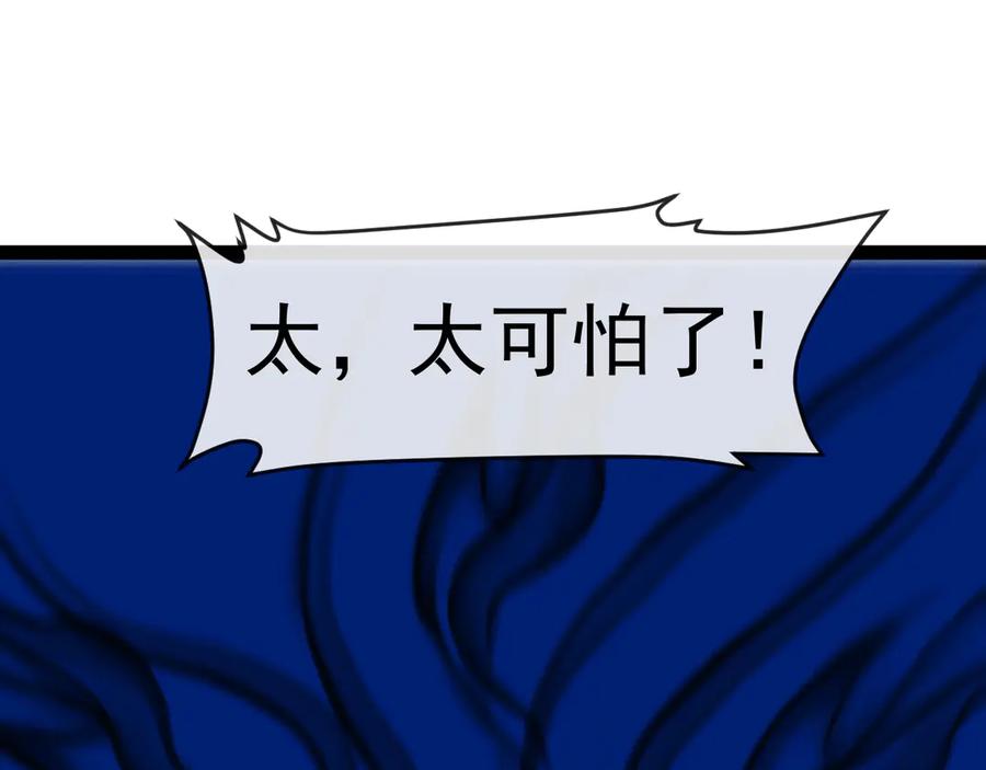 神级升级系统 第184话：照杀不误 第87页
