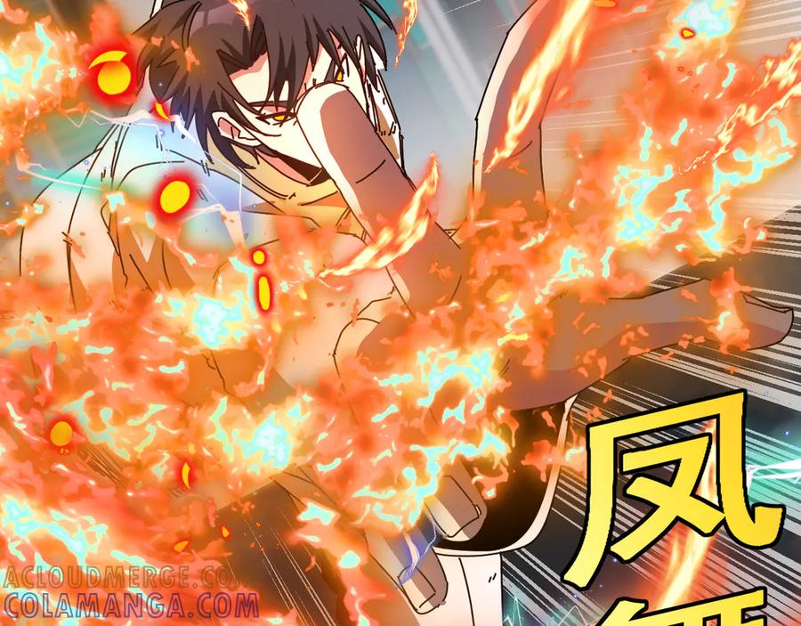 神级升级系统 第184话：照杀不误 第81页
