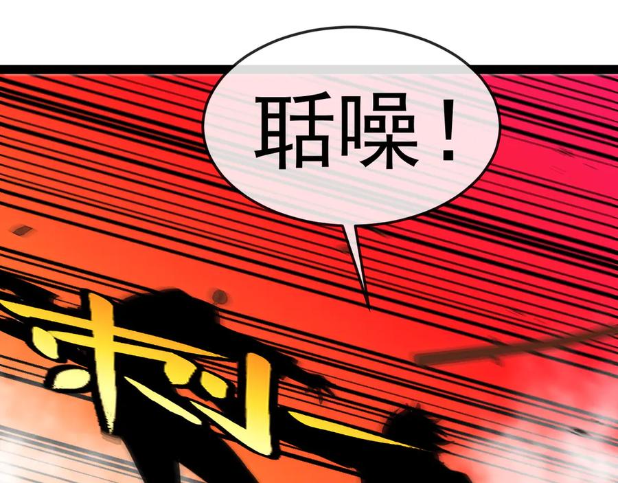 神级升级系统 第184话：照杀不误 第92页