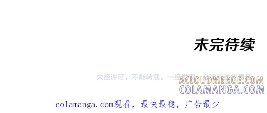 神级升级系统 第184话：照杀不误 第117页