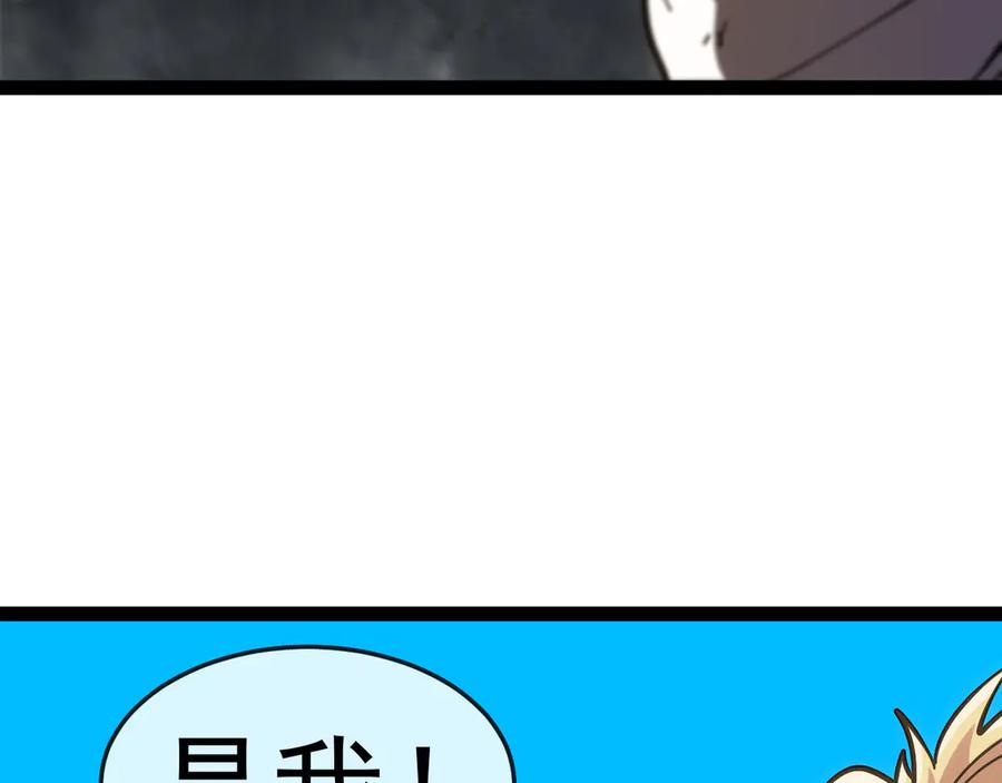 神级升级系统 第184话：照杀不误 第108页