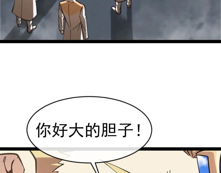 神级升级系统 第184话：照杀不误 第112页