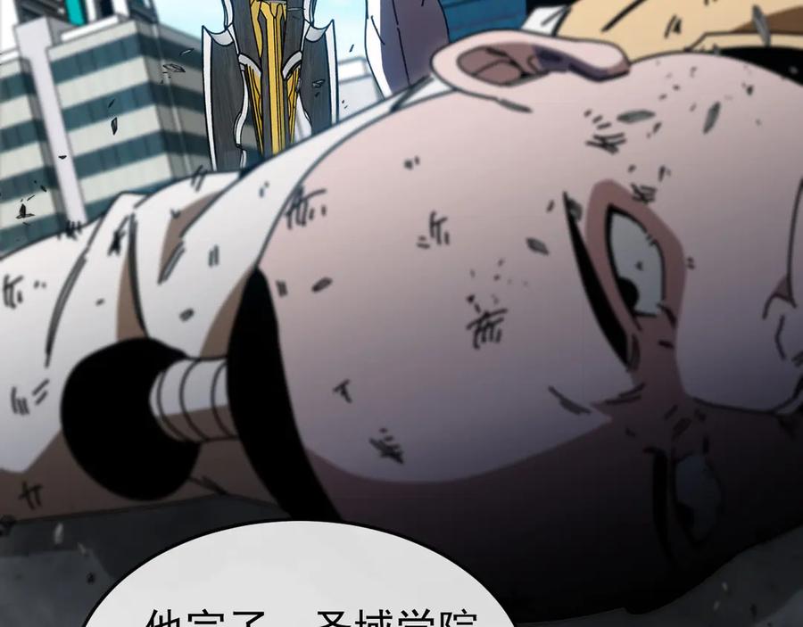 神级升级系统 第184话：照杀不误 第96页