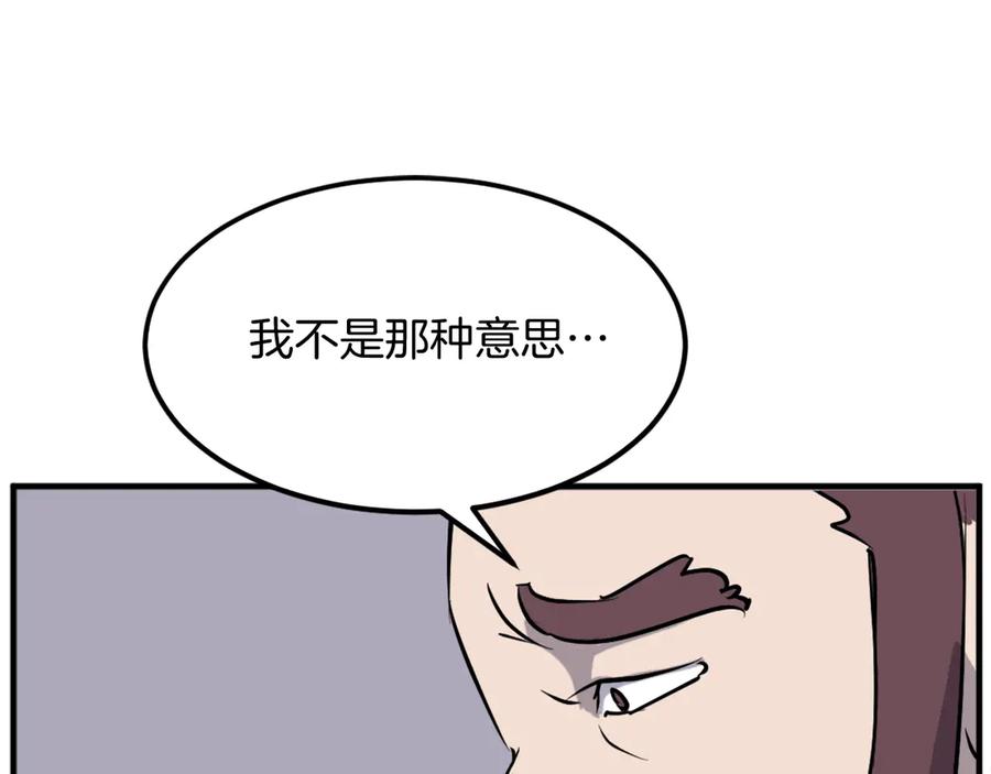 《重生不死尊》第187话 枪王 第160页