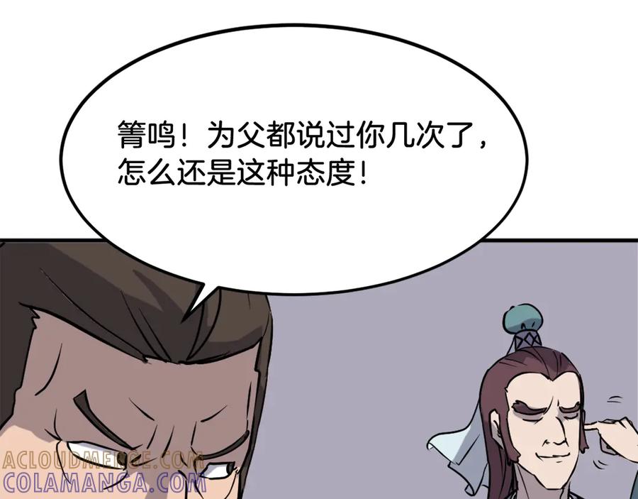 《重生不死尊》第187话 枪王 第157页