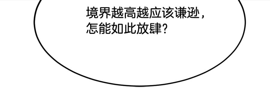 《重生不死尊》第187话 枪王 第159页