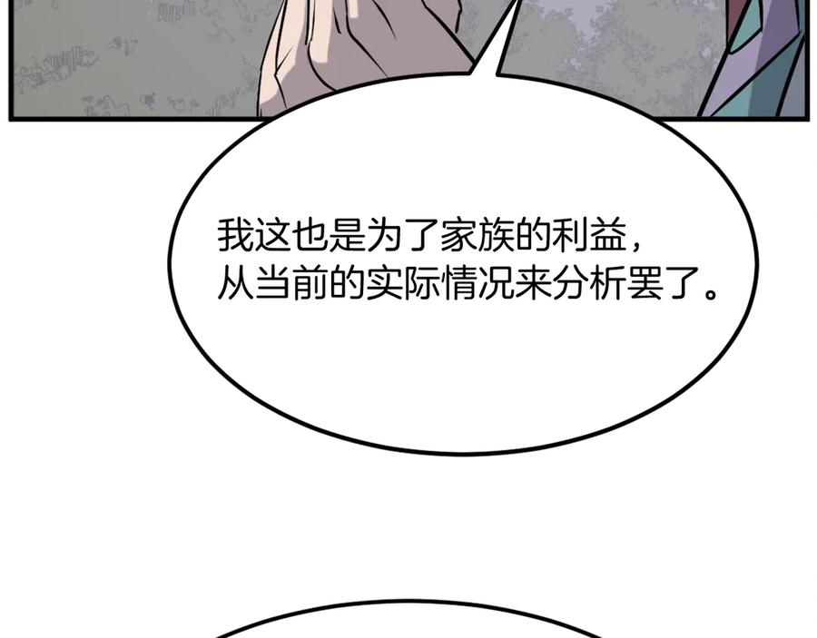 《重生不死尊》第187话 枪王 第162页