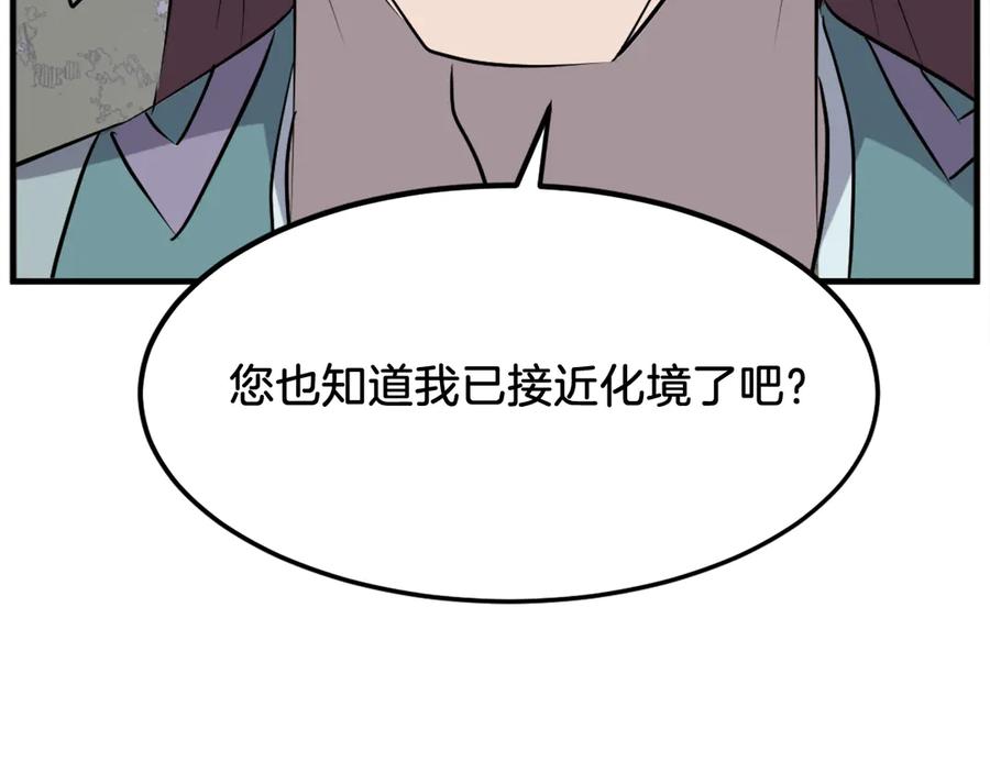 《重生不死尊》第187话 枪王 第156页