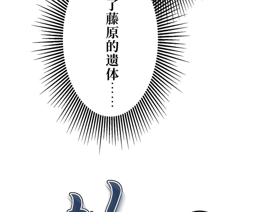 《特工重生：最强高中生》第22话 第234页