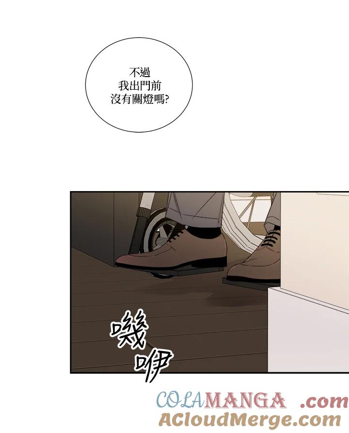 《纵然心痛》第22话 第43页