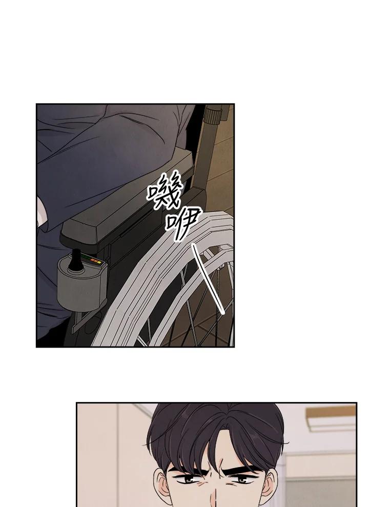 《纵然心痛》第22话 第45页