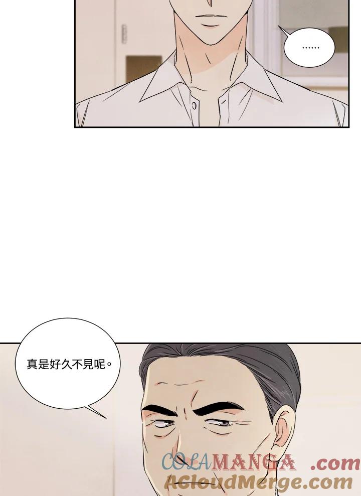 《纵然心痛》第22话 第46页