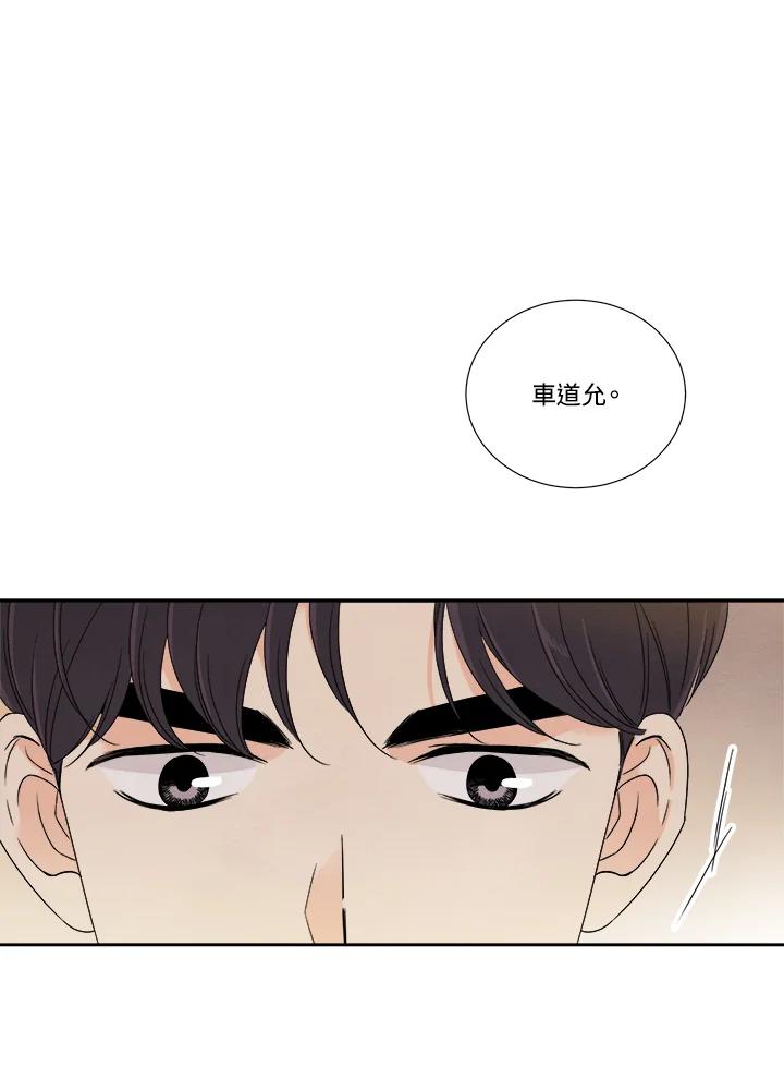 《纵然心痛》第22话 第44页