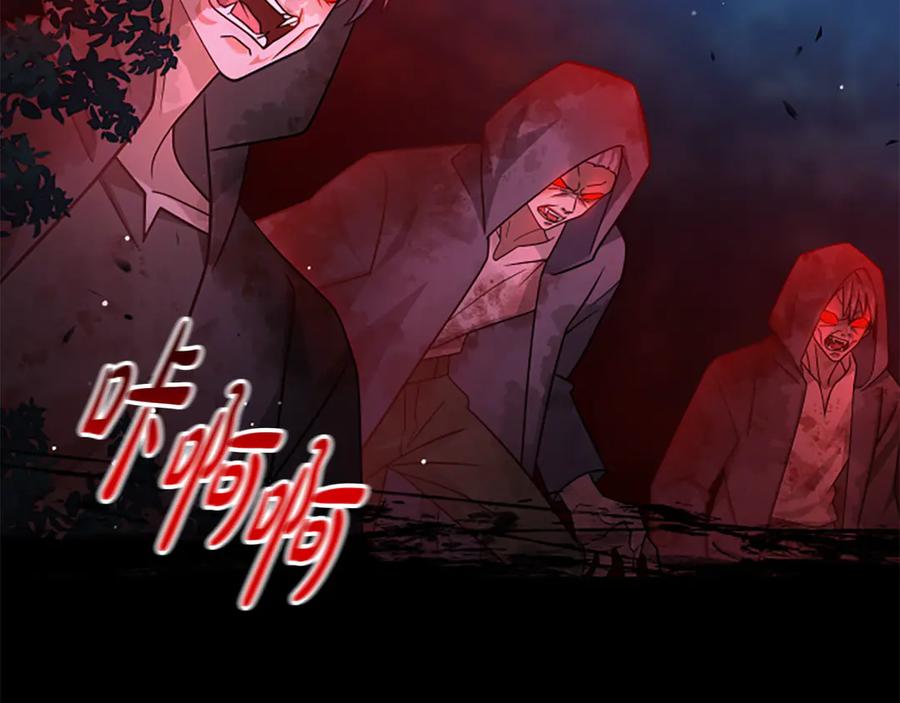 《凡菲尔德的秘密》第22话 全员暴走 第143页