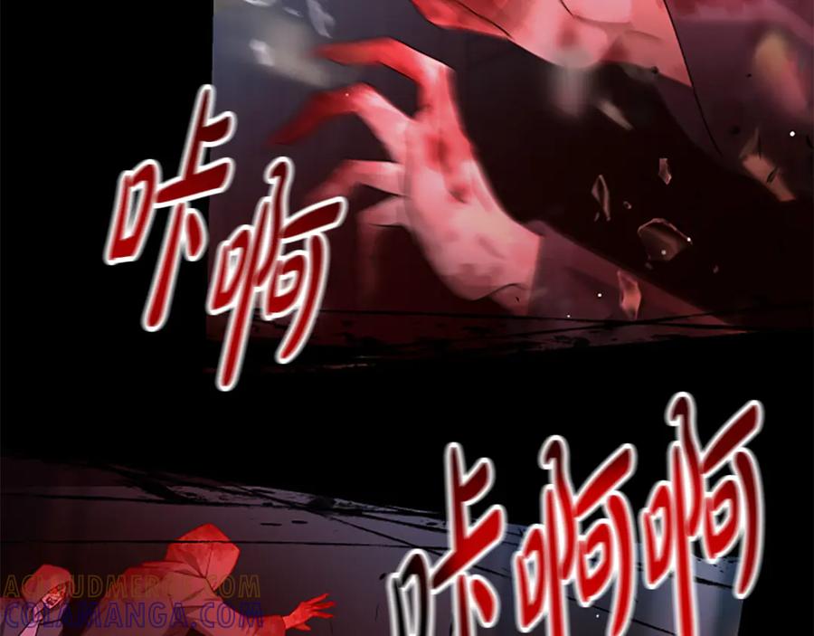 《凡菲尔德的秘密》第22话 全员暴走 第141页