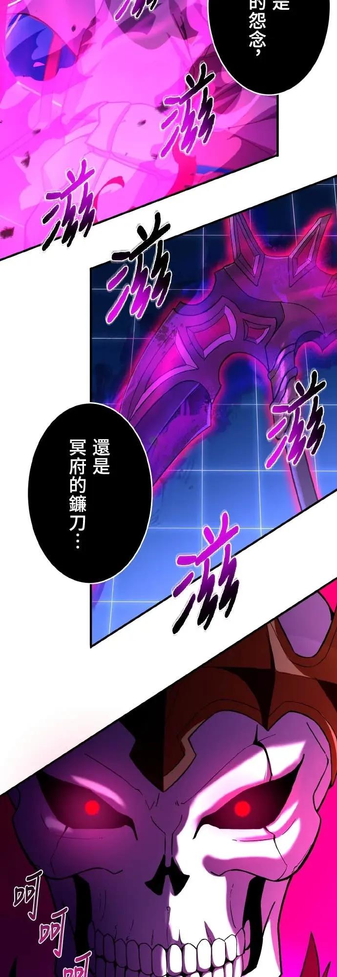《时空魔导师：从零开始》[第25话] 使出「最终手段」 第29页