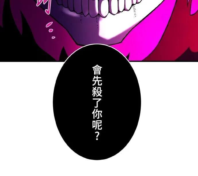 《时空魔导师：从零开始》[第25话] 使出「最终手段」 第30页