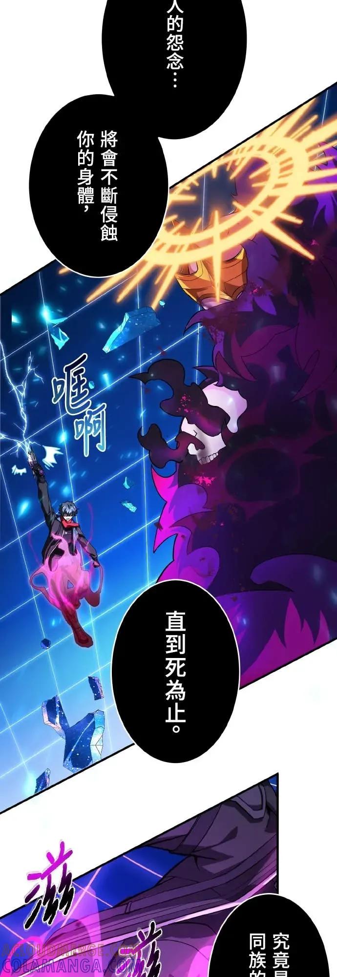 《时空魔导师：从零开始》[第25话] 使出「最终手段」 第28页