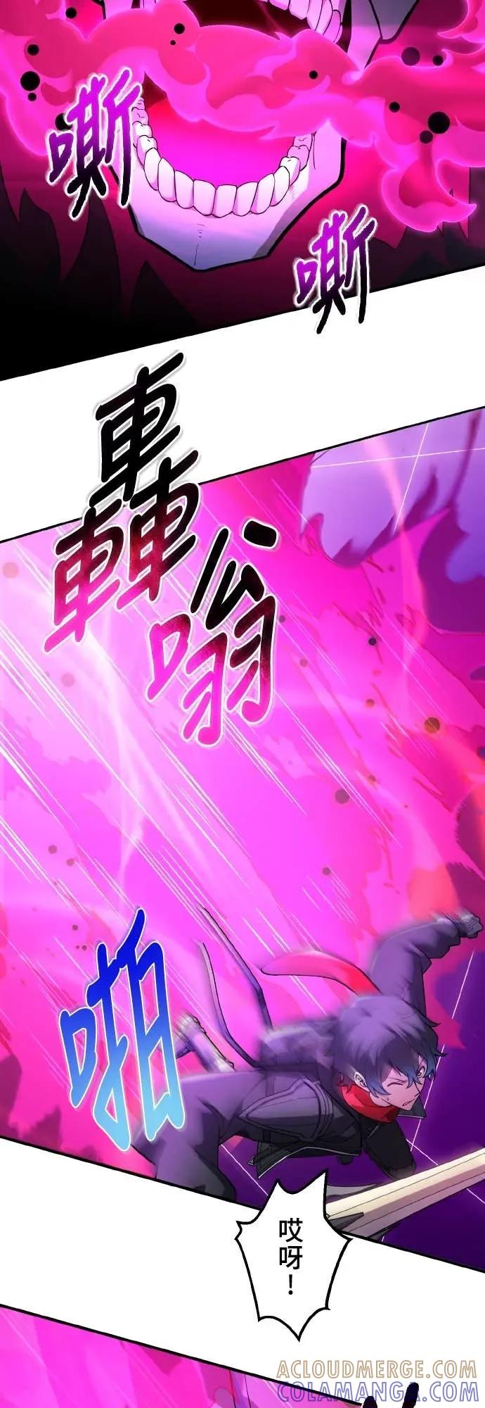 《时空魔导师：从零开始》[第25话] 使出「最终手段」 第25页