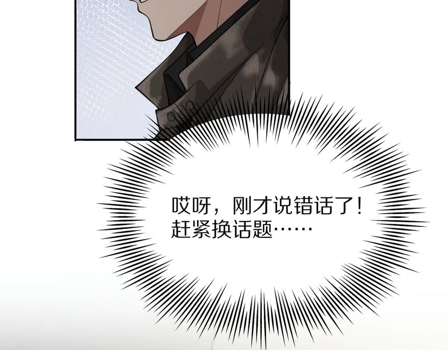 《我一个神豪，当渣男很合理吧》第3话 校园女神周颖 第102页