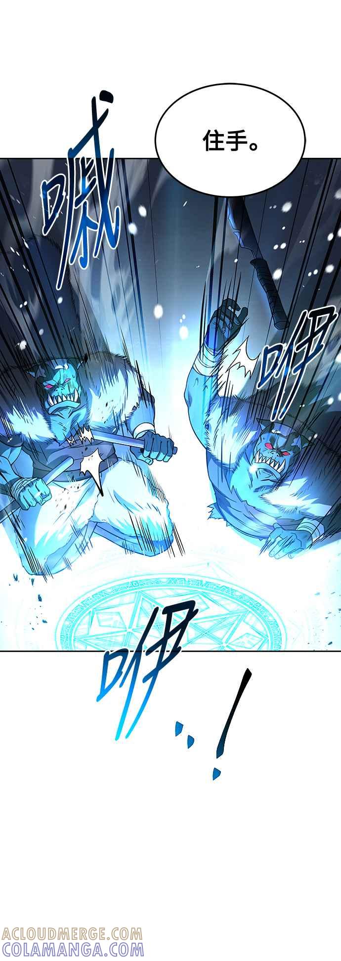 《异世界的美味魔法》第32话 第10页
