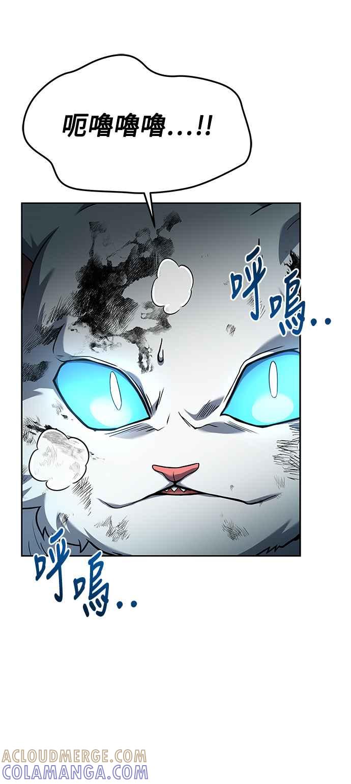 《异世界的美味魔法》第32话 第4页