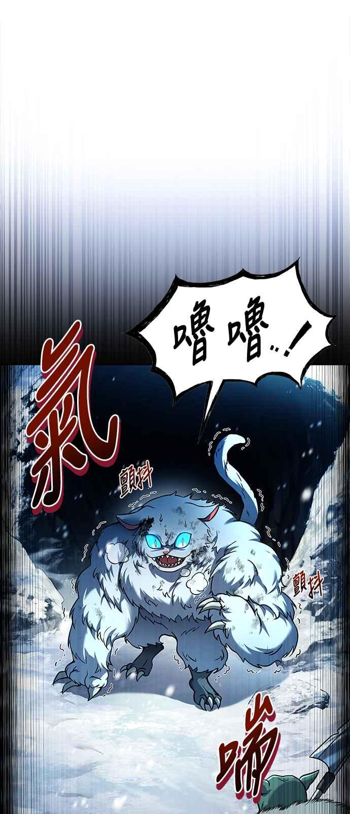 《异世界的美味魔法》第32话 第2页
