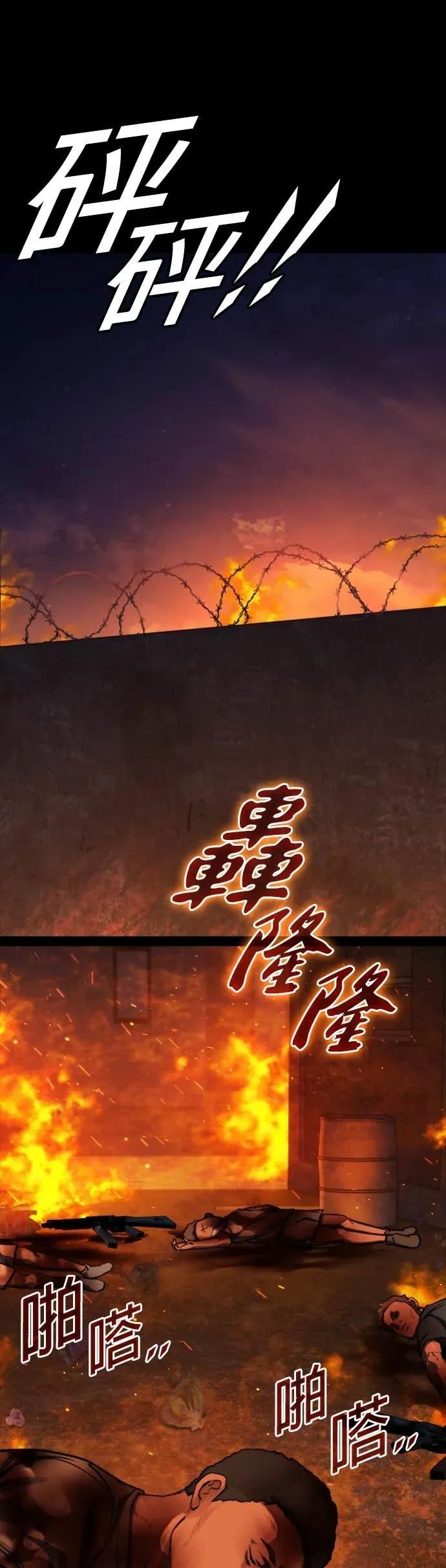 《梵塔黑色要员》第37话 第45页