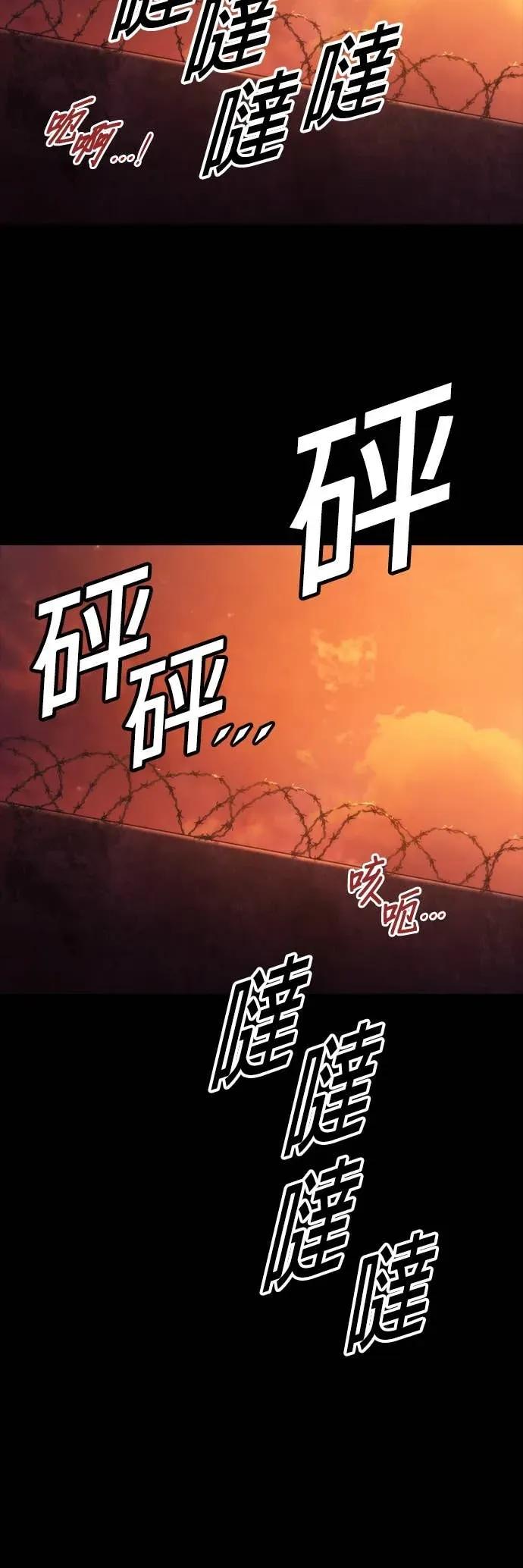 《梵塔黑色要员》第37话 第44页