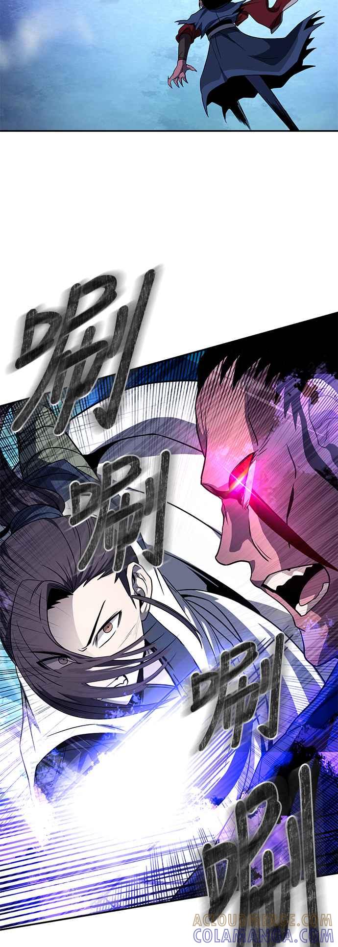 《华山派绝世天才》第41话 第16页