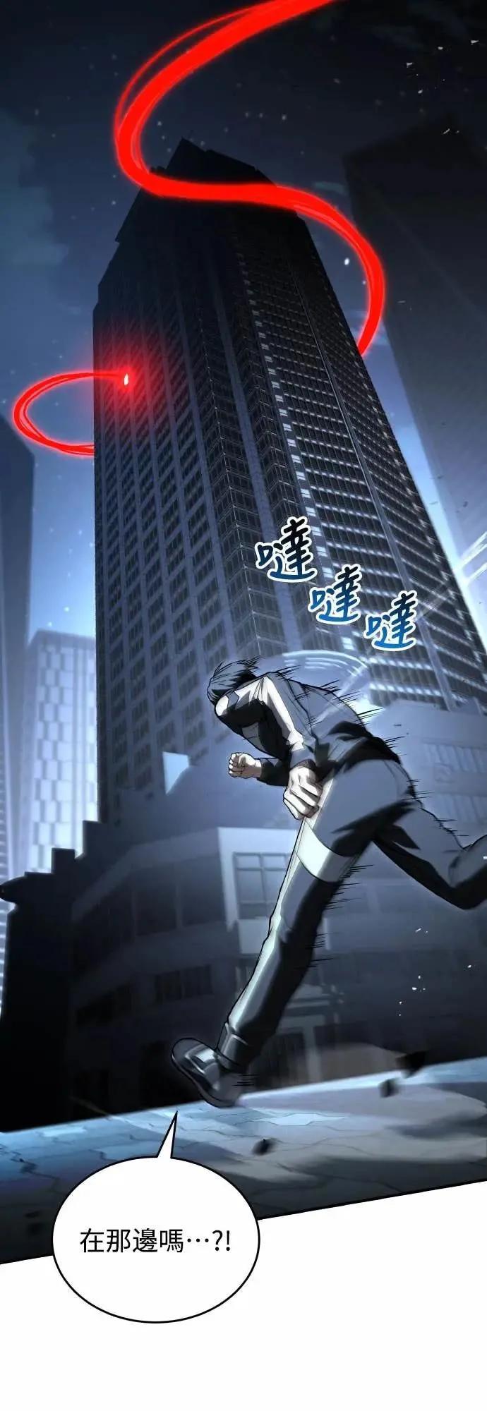 《特性废角金战士》第41话 第20页
