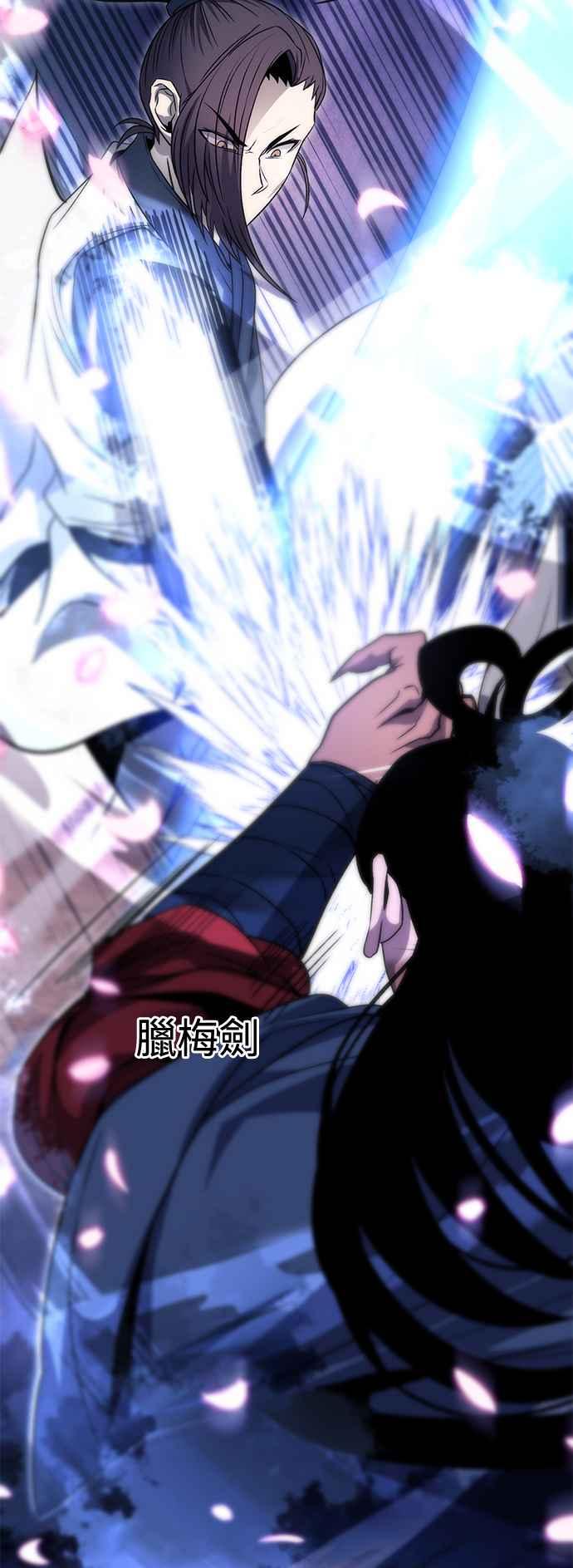 《华山派绝世天才》第41话 第11页