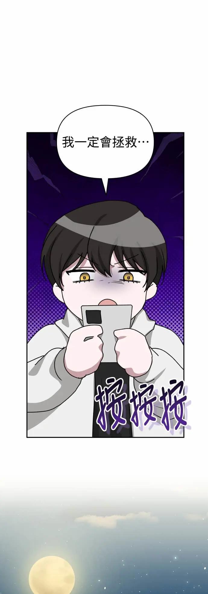 《误打误撞成为怪物天才演员》第44话 第14页