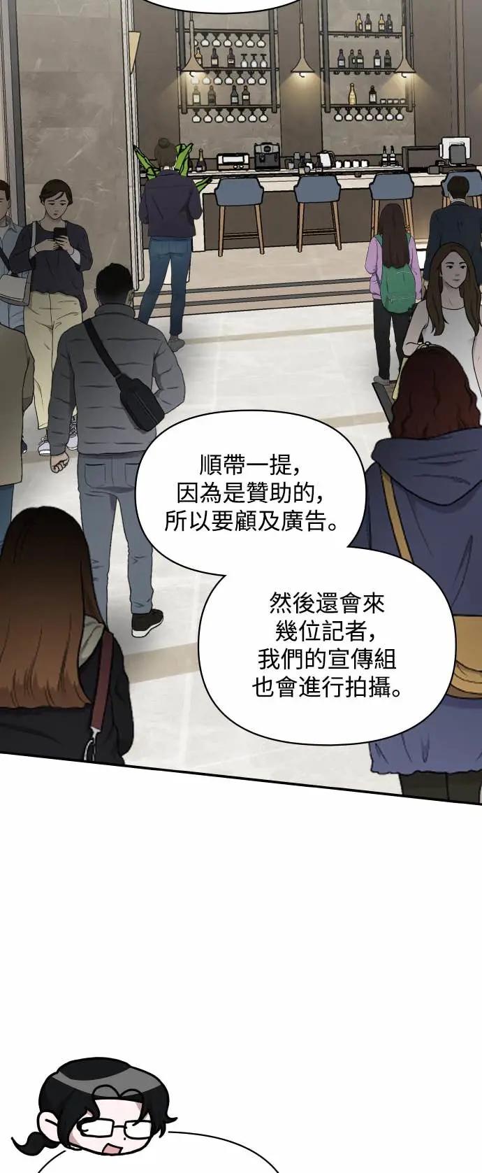 《误打误撞成为怪物天才演员》第44话 第24页