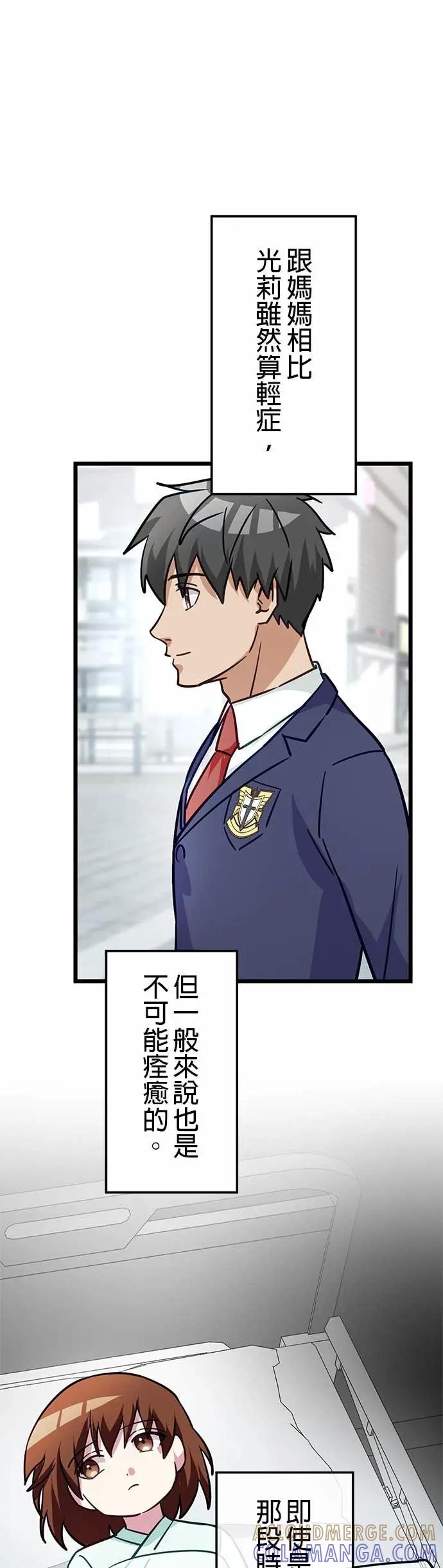 《成长型超级英雄》第47话 第13页