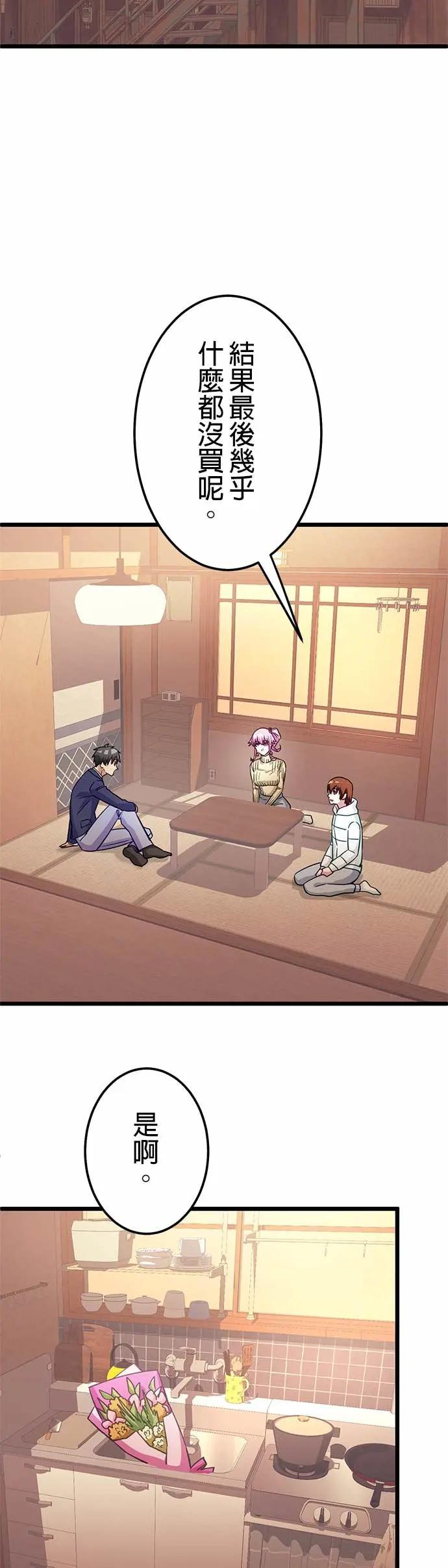 《成长型超级英雄》第47话 第27页