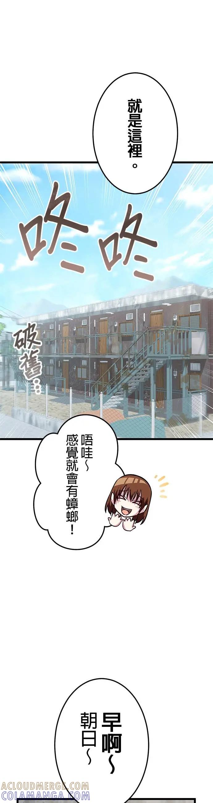 《成长型超级英雄》第47话 第16页